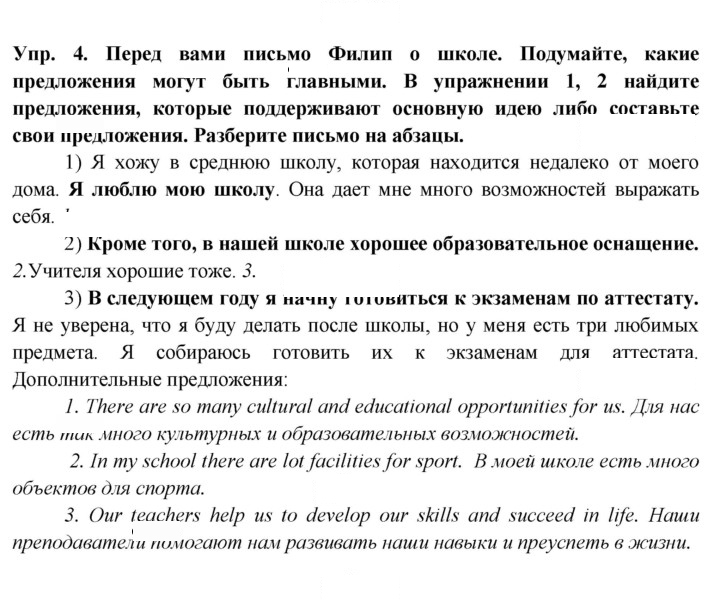 Скан решения номера 4