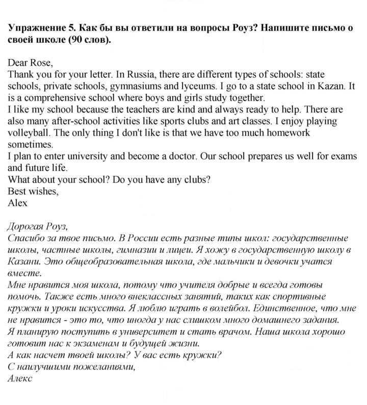 Скан решения номера 5