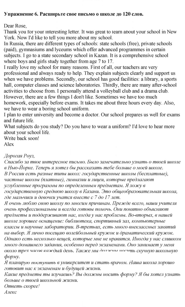 Скан решения номера 6