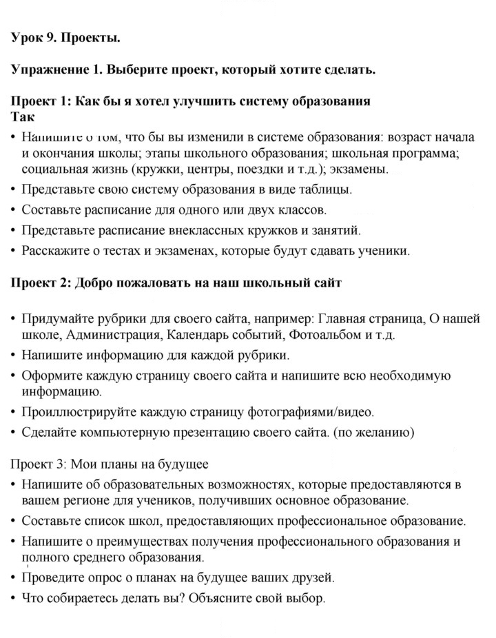Скан решения номера 1