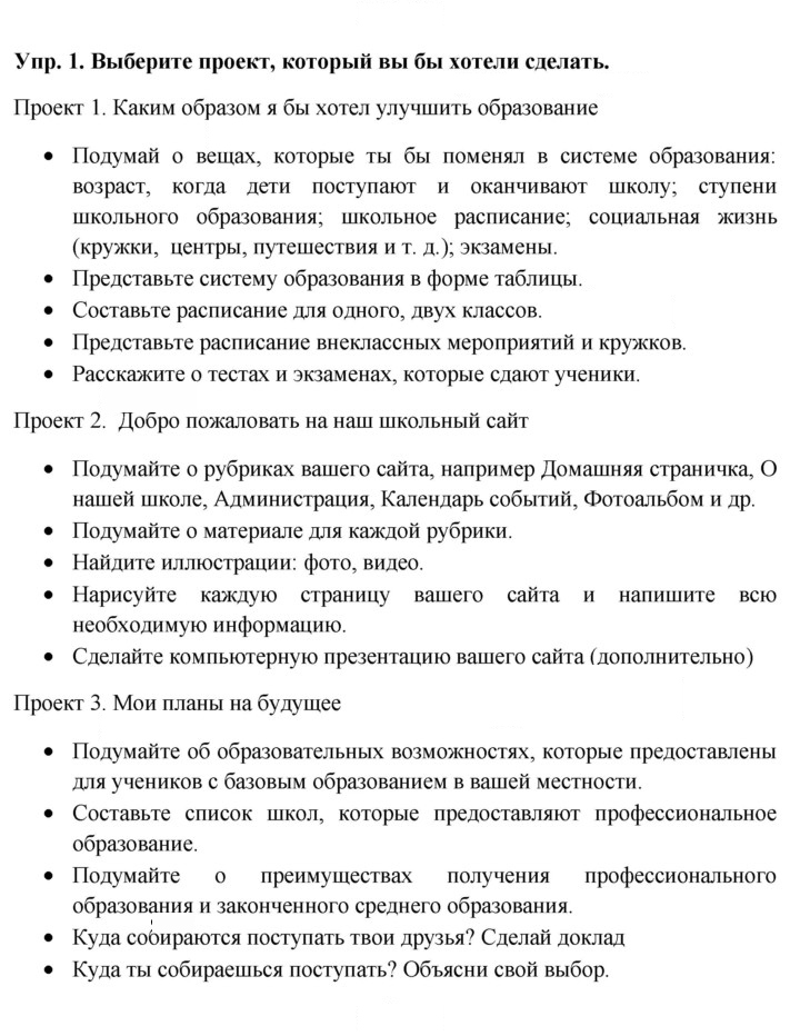 Скан решения номера 1
