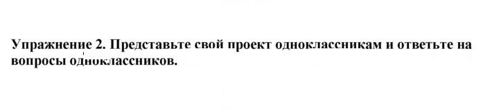 Скан решения номера 2