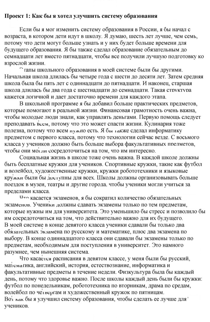 Скан решения номера 3