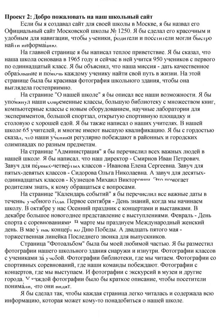 Скан решения номера 3