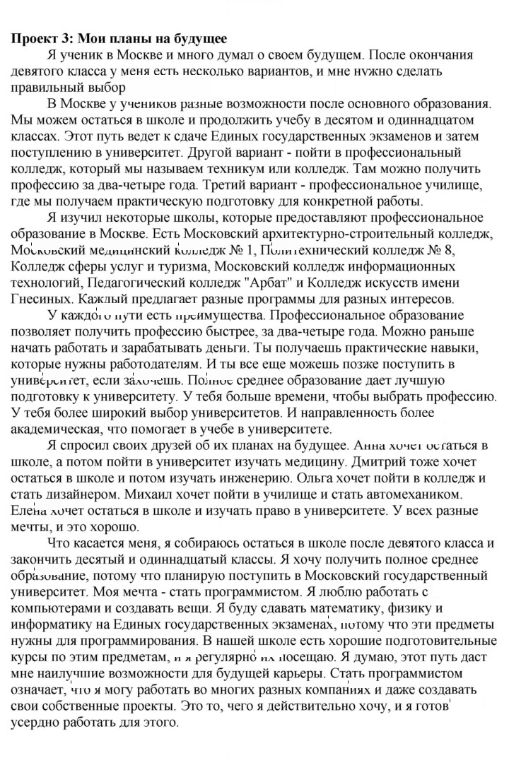 Скан решения номера 3