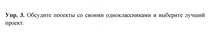 Скан решения номера 3
