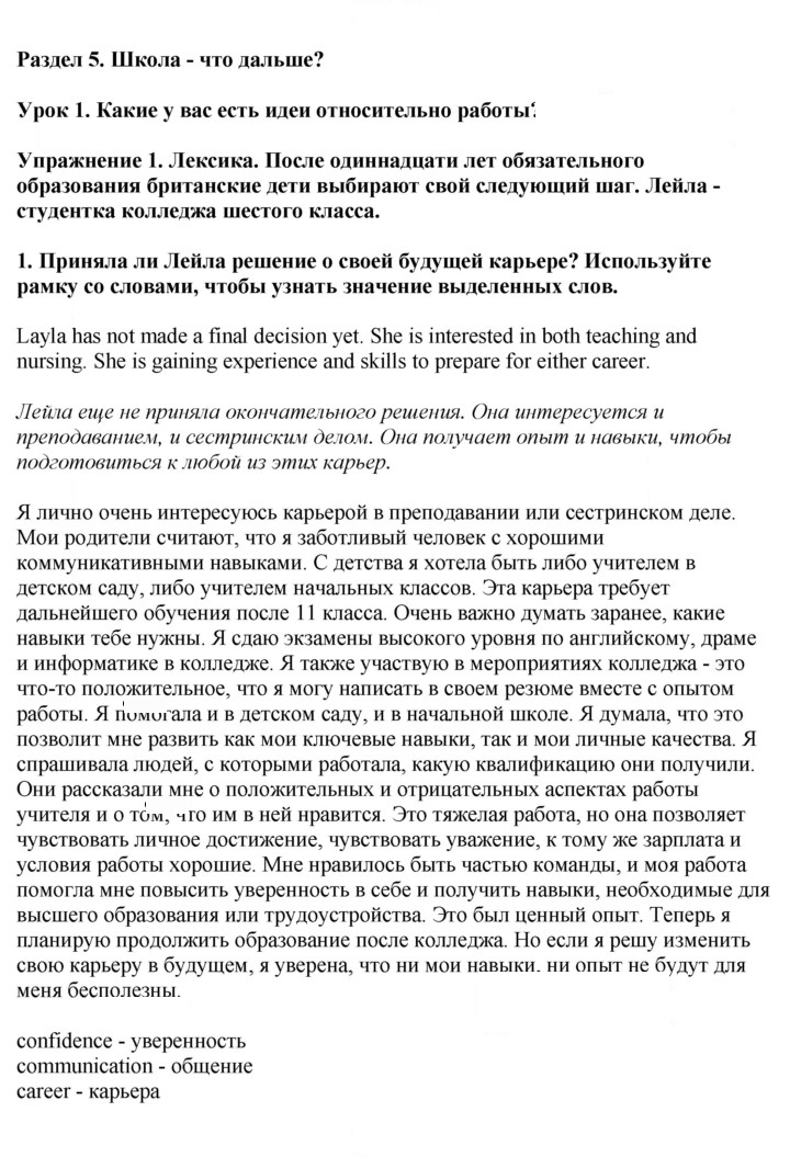 Скан решения номера 1