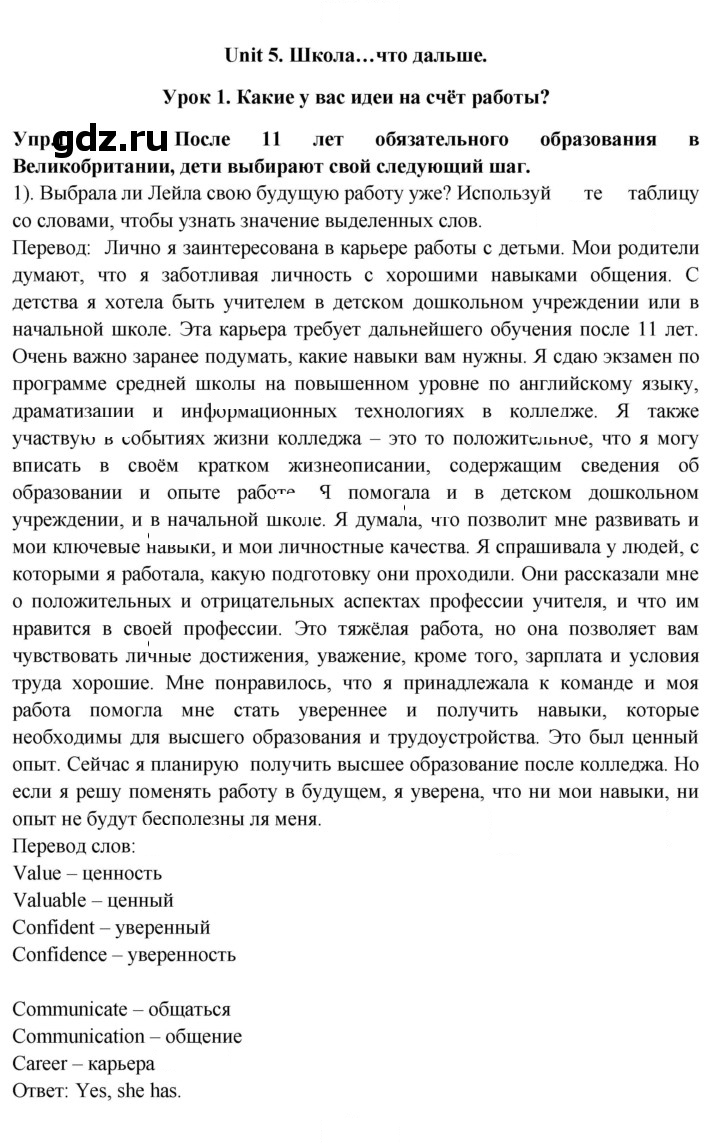 Скан решения номера 1