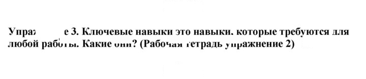 Скан решения номера 3
