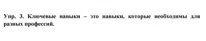 Скан решения номера 3