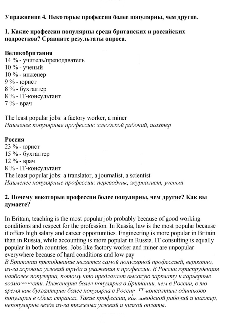 Скан решения номера 4