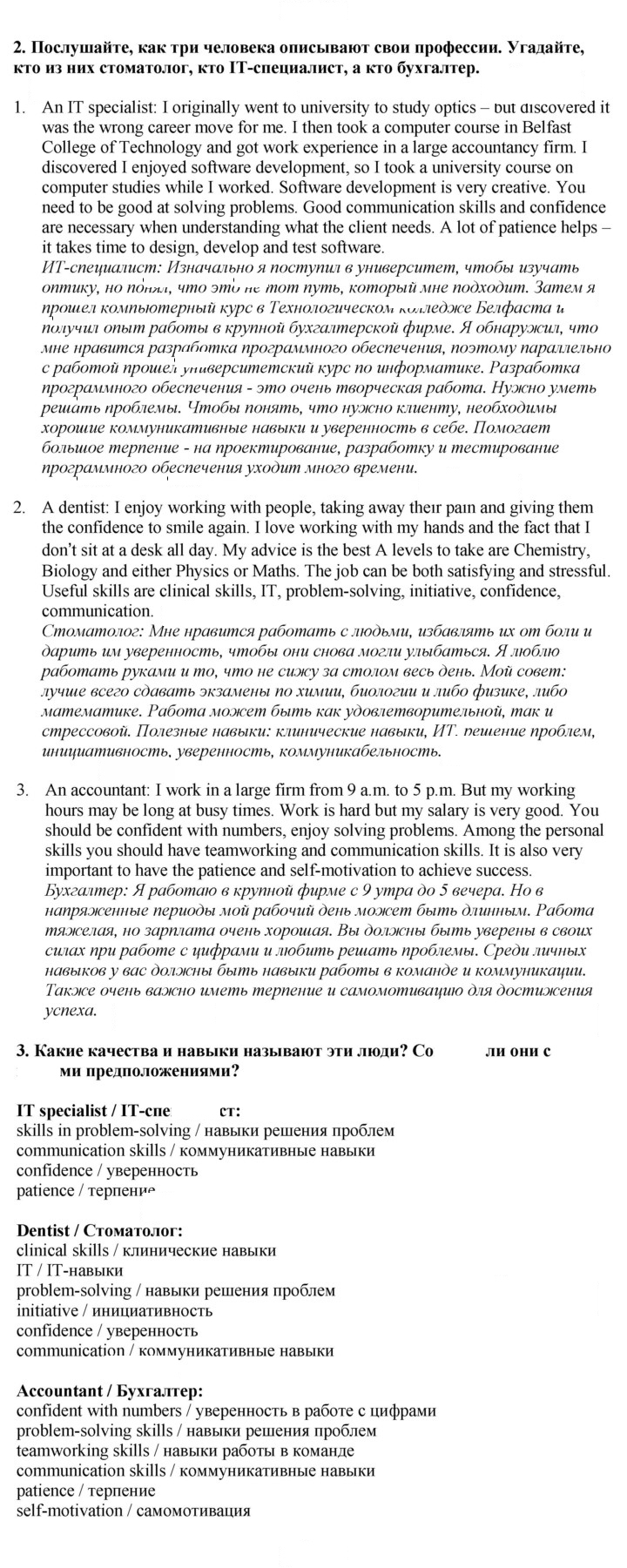 Скан решения номера 5