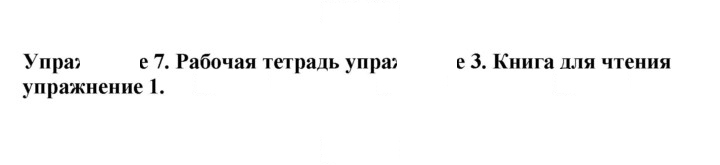 Скан решения номера 7