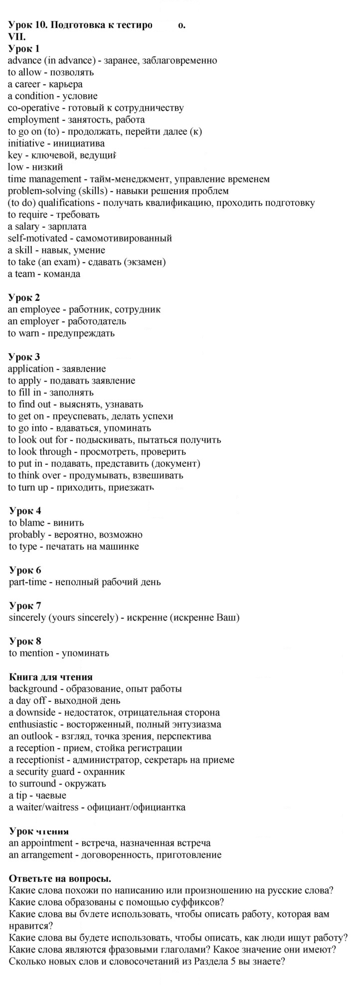Скан решения номера 7