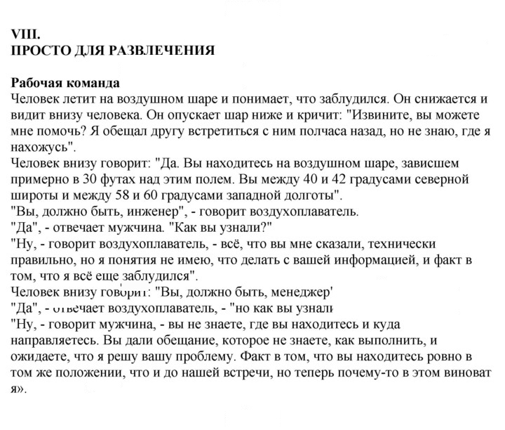 Скан решения номера 8