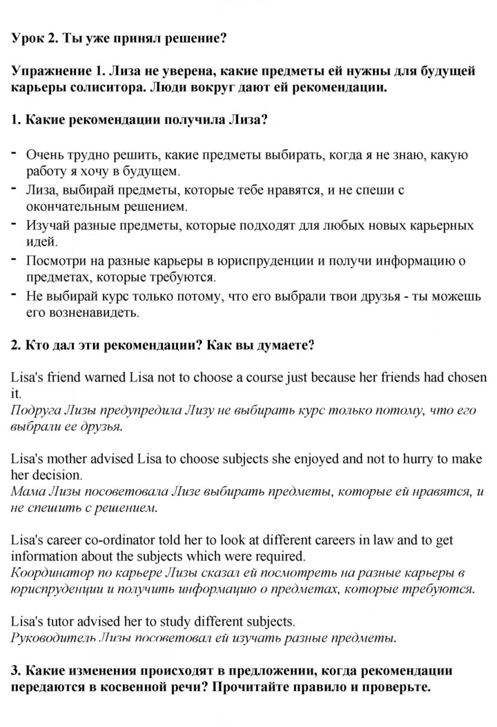 Скан решения номера 1