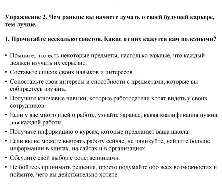 Скан решения номера 2