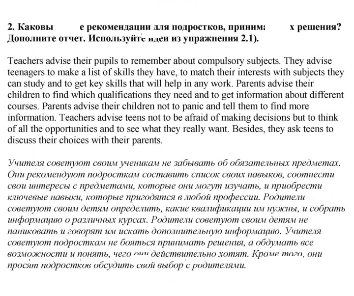 Скан решения номера 2