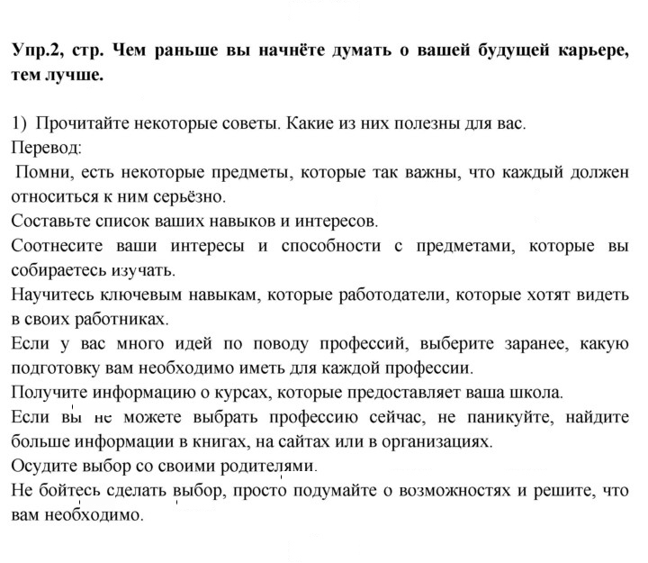 Скан решения номера 2