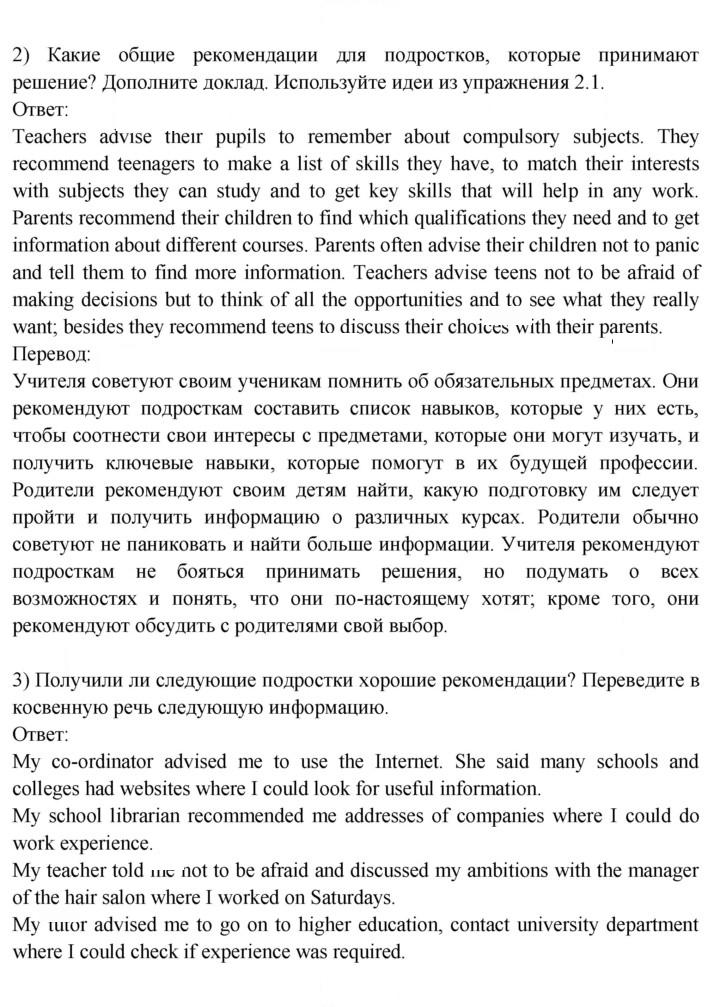 Скан решения номера 2