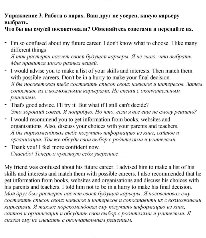 Скан решения номера 3