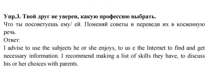 Скан решения номера 3