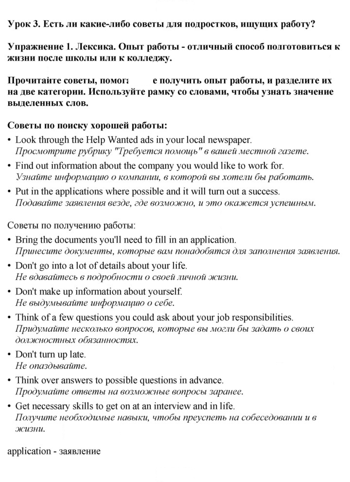 Скан решения номера 1