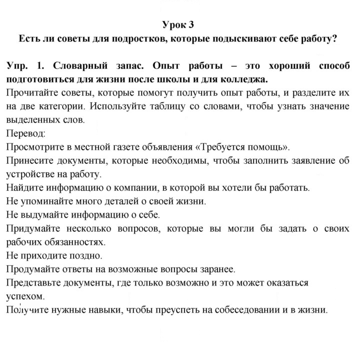 Скан решения номера 1