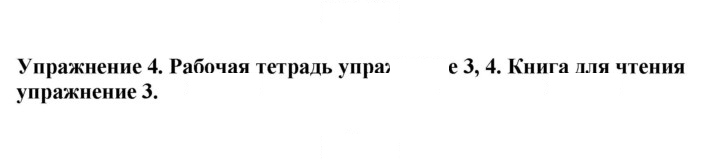 Скан решения номера 4