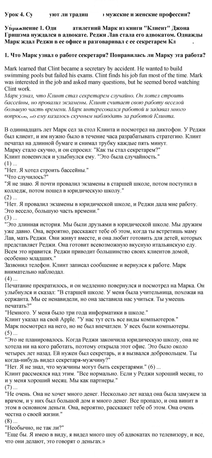 Скан решения номера 1