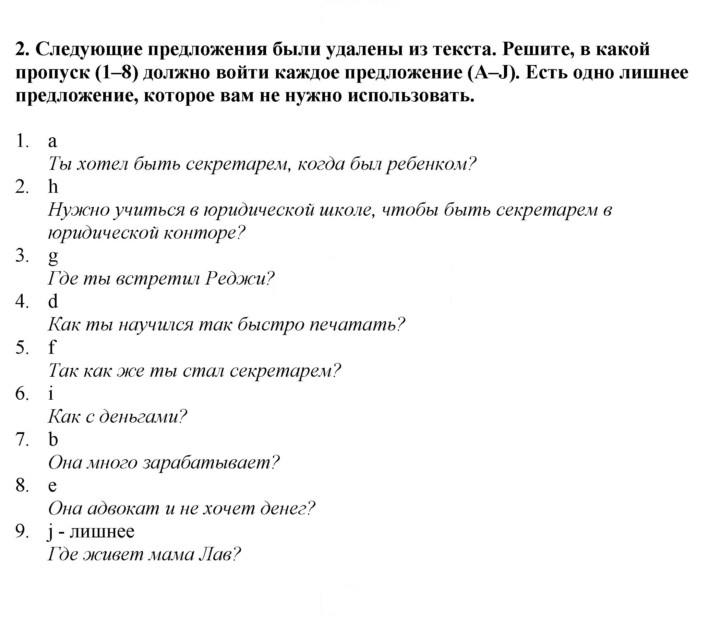 Скан решения номера 1