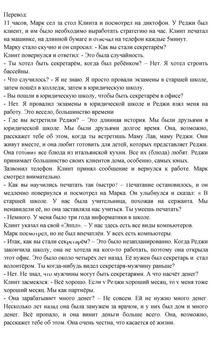 Скан решения номера 1