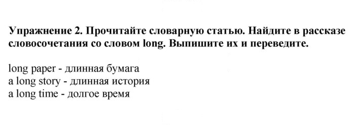 Скан решения номера 2