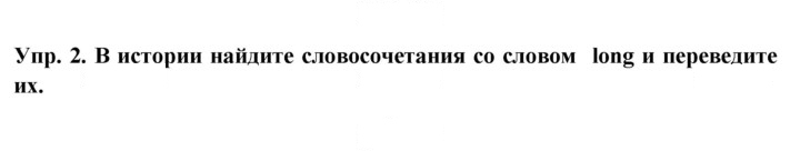 Скан решения номера 2
