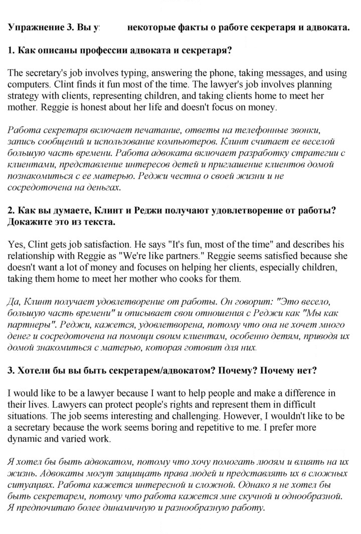 Скан решения номера 3