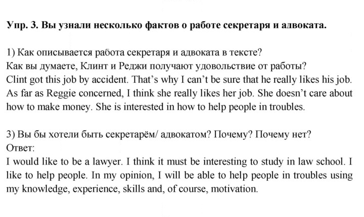 Скан решения номера 3