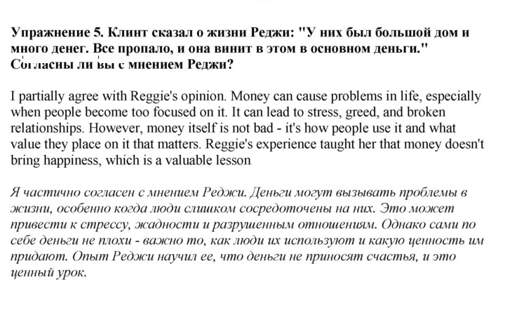 Скан решения номера 5