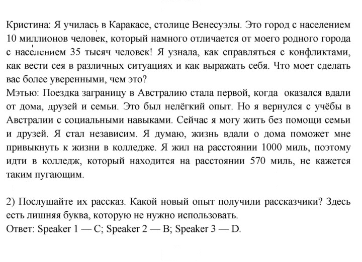 Скан решения номера 1