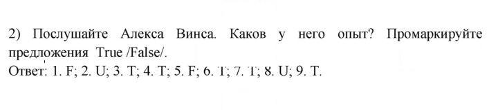 Скан решения номера 2