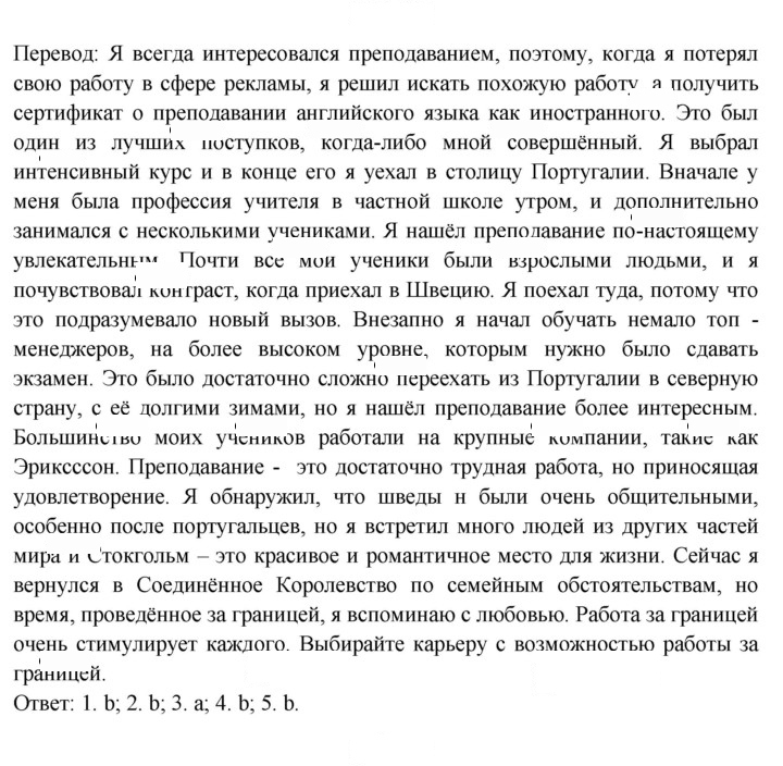 Скан решения номера 3