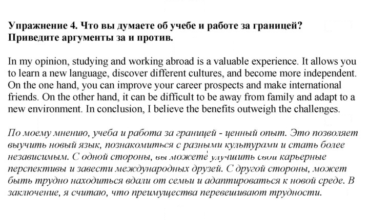 Скан решения номера 4
