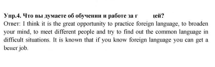 Скан решения номера 4