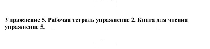 Скан решения номера 5
