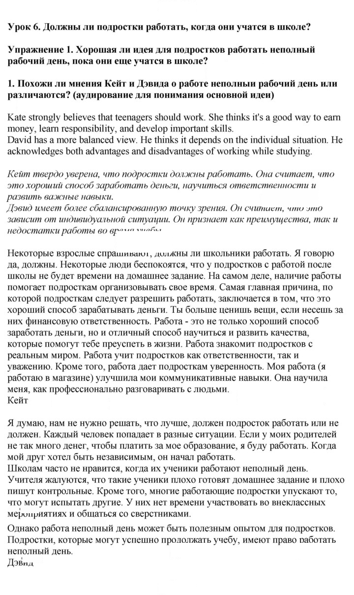 Скан решения номера 1