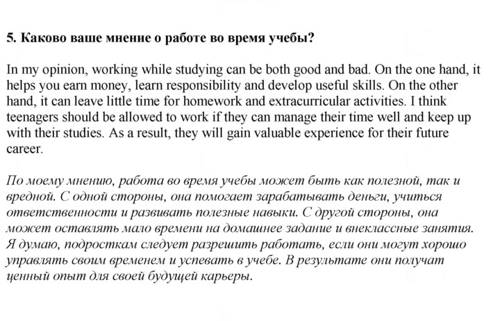 Скан решения номера 1