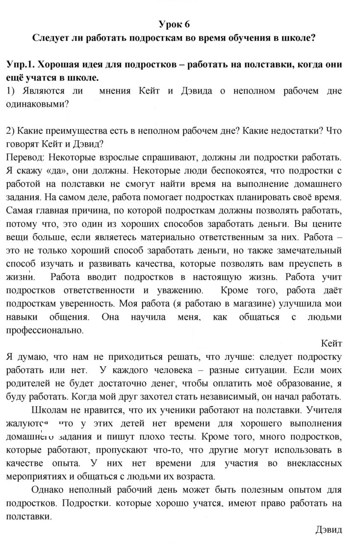 Скан решения номера 1