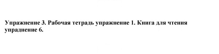 Скан решения номера 3