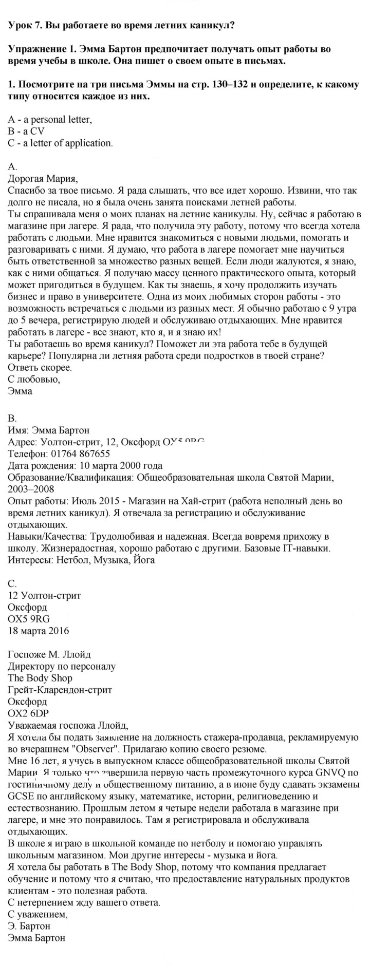 Скан решения номера 1