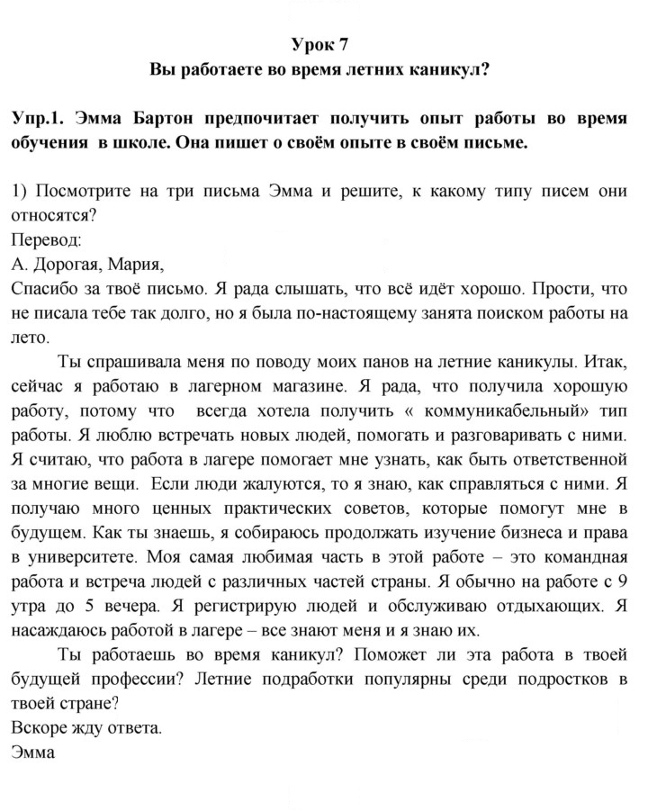 Скан решения номера 1