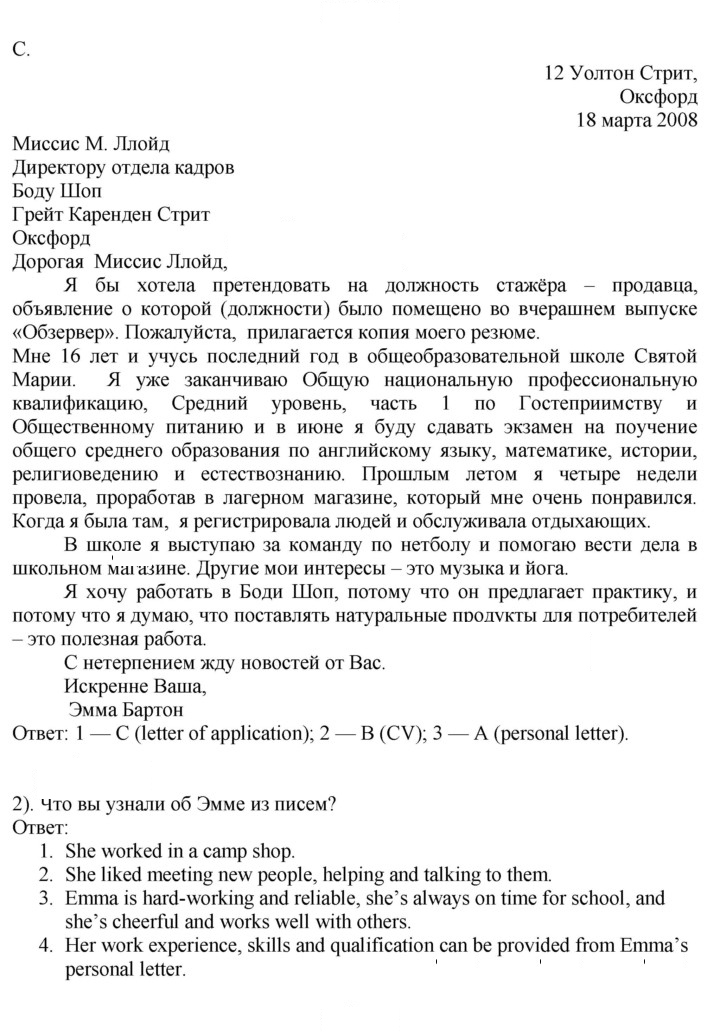 Скан решения номера 1